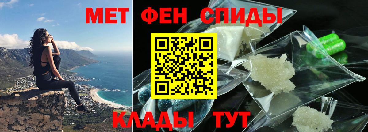 АМФЕТАМИН Тимашёвск