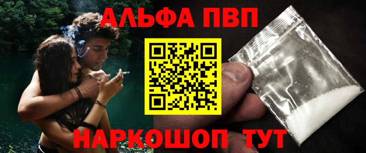 Тимашёвск  A PVP кристаллы  купить наркоту  A PVP Crystall  А ПВП крисы CK  Вход с VPN 