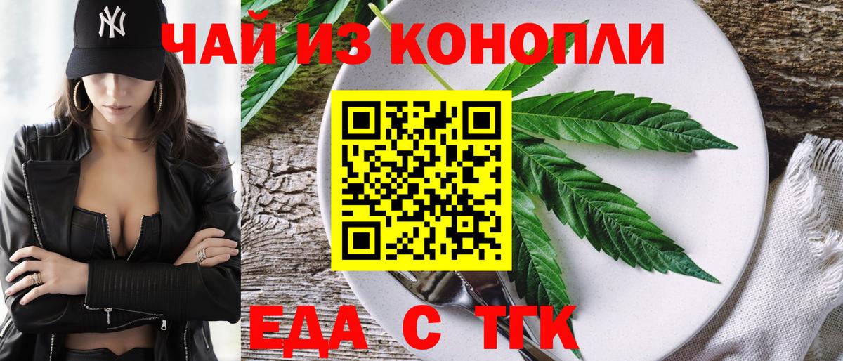 Cannafood конопля  Вход с VPN  Тимашёвск 