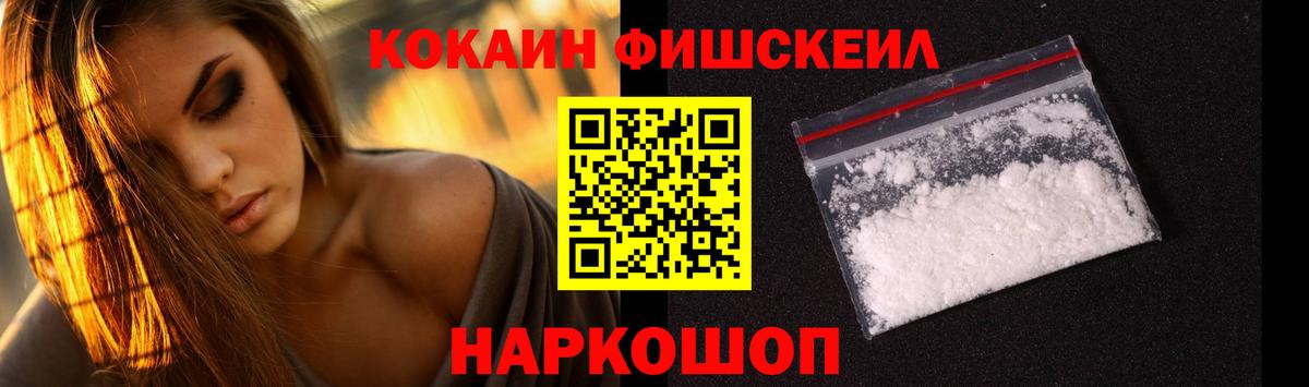 Тимашёвск  Кокаин Columbia  Вход с VPN 