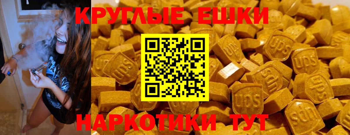 ЭКСТАЗИ Punisher Тимашёвск