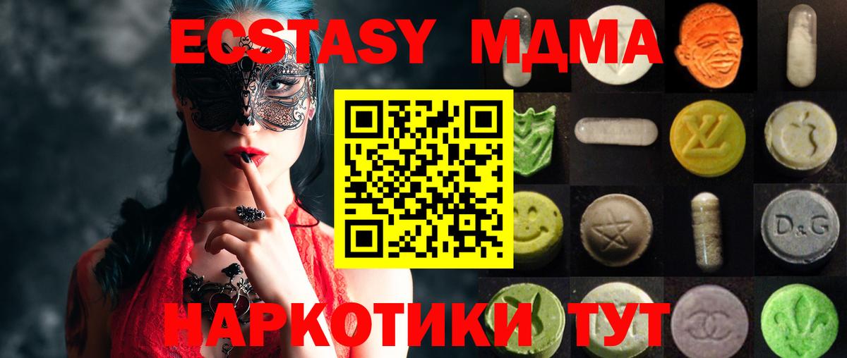 Экстази mix  ЭКСТАЗИ mix  Вход с VPN  Ecstasy  Тимашёвск 