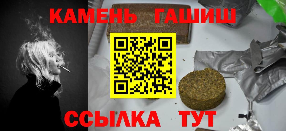 ГАШИШ Изолятор Тимашёвск