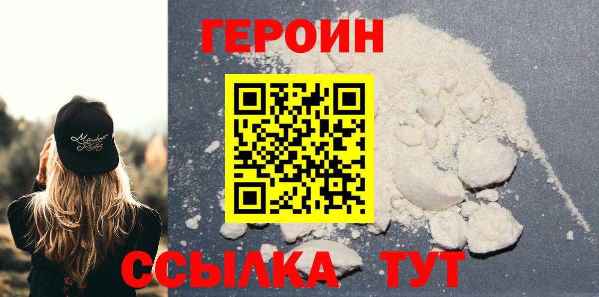Героин Афган  Вход с VPN  Тимашёвск 