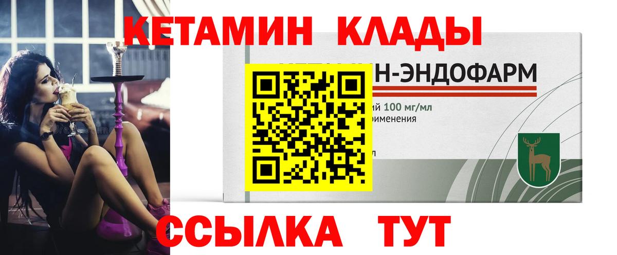 Кетамин VHQ  Вход с VPN  Тимашёвск 