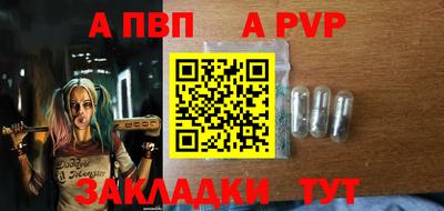 ALPHA-PVP Дубна
