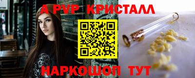 ALPHA-PVP Дубна