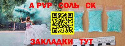 ALPHA-PVP Дубна