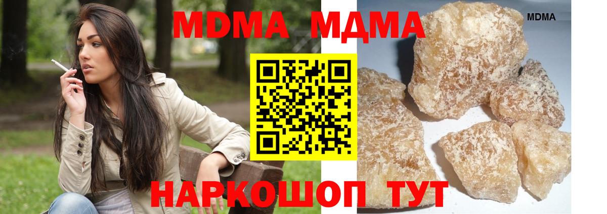 Тимашёвск  МДМА кристаллы  MDMA  Вход с VPN 