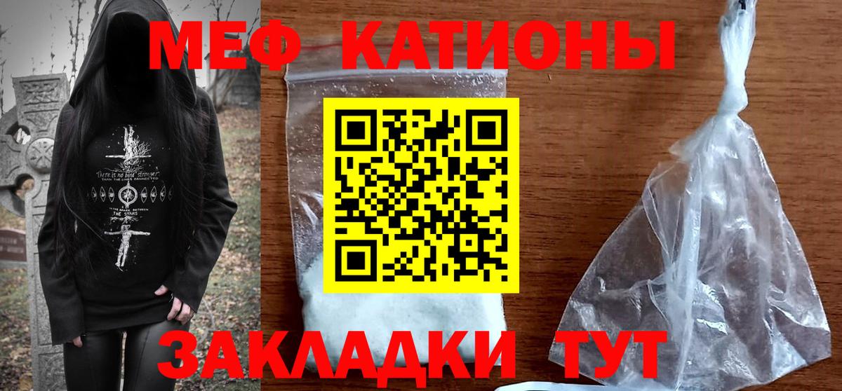 Мефедрон Тимашёвск