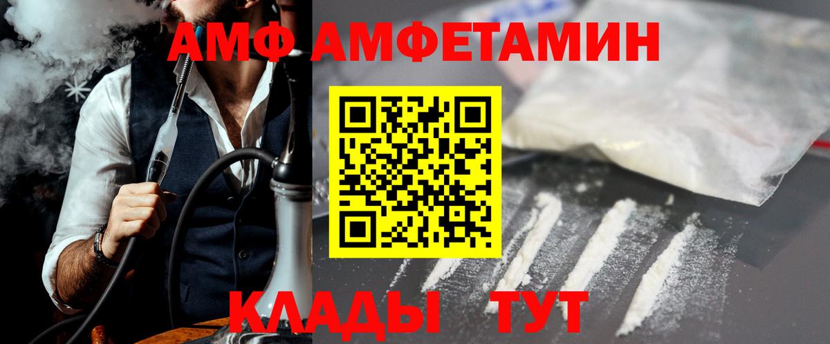 Метамфетамин кристалл Тимашёвск