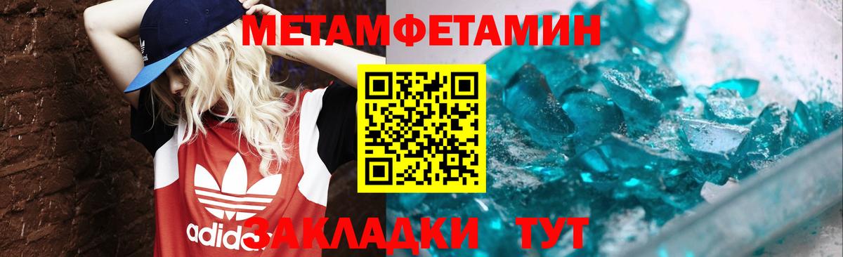 Тимашёвск  МЕТАМФЕТАМИН витя  Вход с VPN  МЕТАМФЕТАМИН витя 