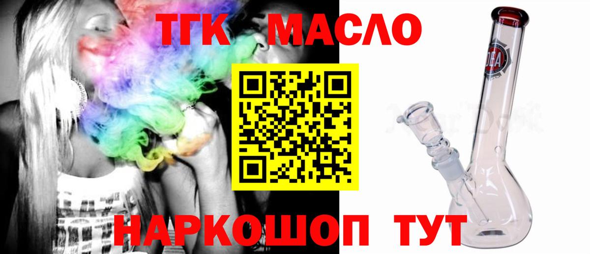 ТГК концентрат Тимашёвск